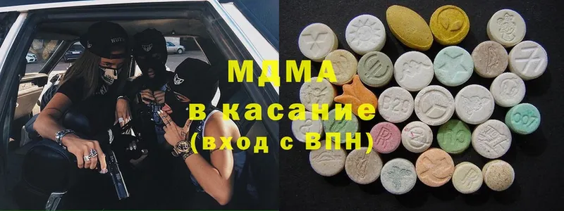 закладка  Красноперекопск  MDMA кристаллы 