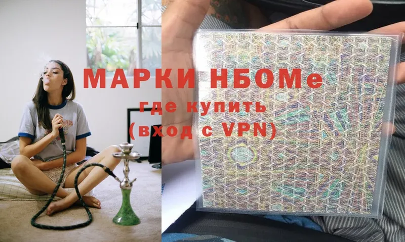 Марки NBOMe 1500мкг  darknet Telegram  Красноперекопск 